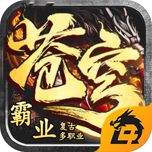 苍穹霸业