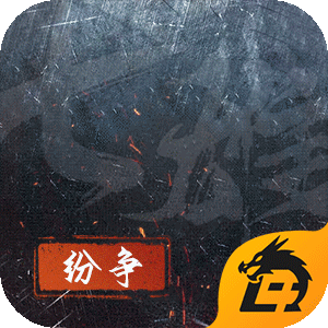 七雄纷争