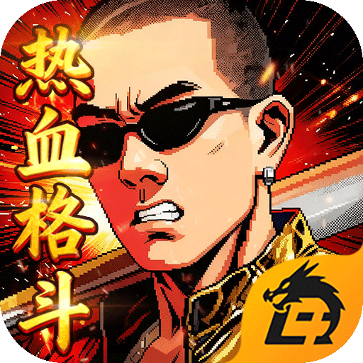 游戏2