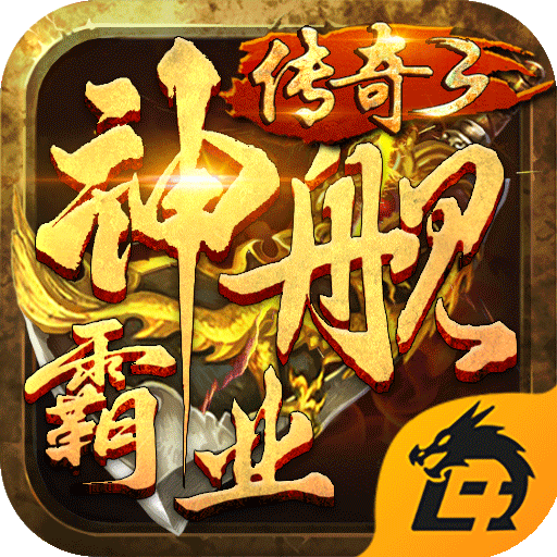 游戏2